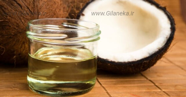 روغن نارگیل سایت گیلانیکا